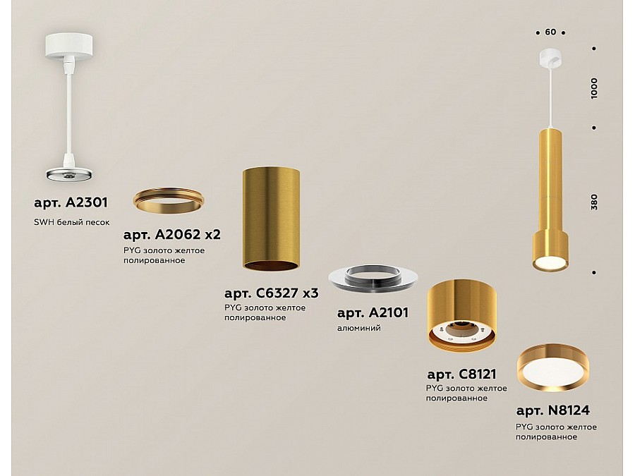 Подвесной светильник Ambrella Light XP XP8121001