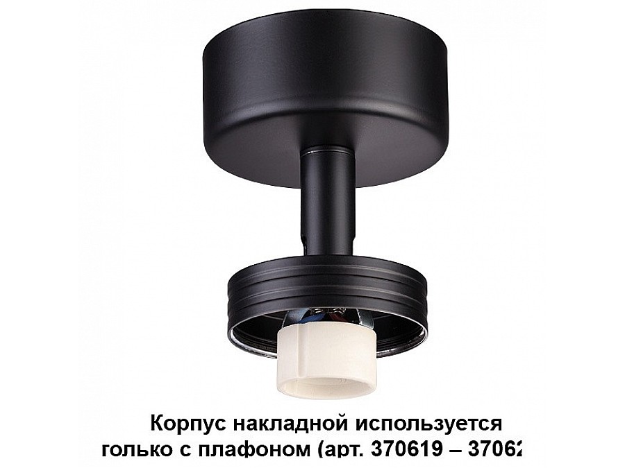 Накладной светильник Novotech Unit 370616