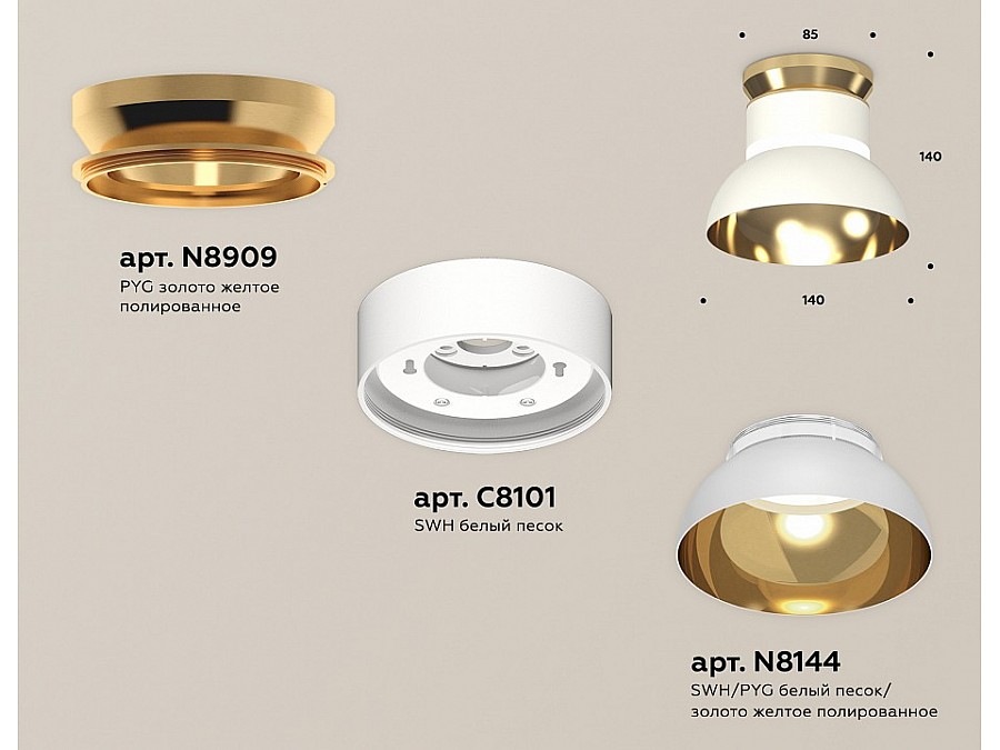 Накладной светильник Ambrella XS XS8101061