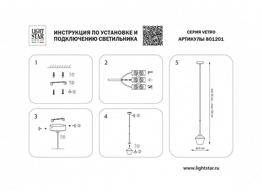 Подвесной светильник Lightstar Vetro 801201