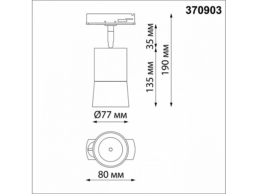 Светильник на штанге Novotech Elina 370903