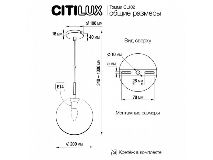 Подвесной светильник Citilux Томми CL102623