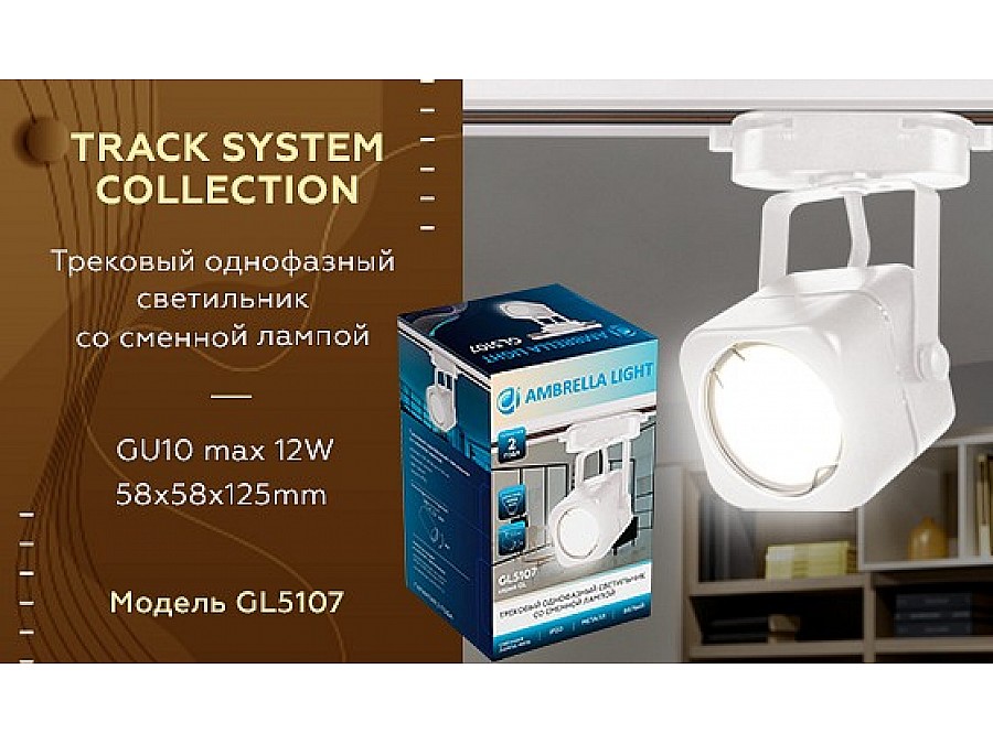 Светильник на штанге Ambrella Light GL GL5107