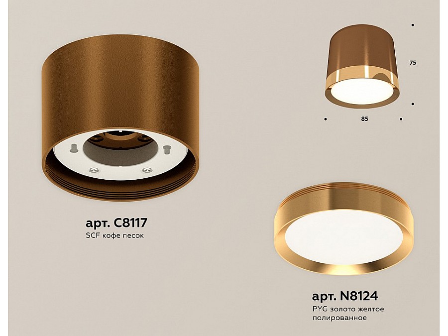 Накладной светильник Ambrella Light XS XS8117001