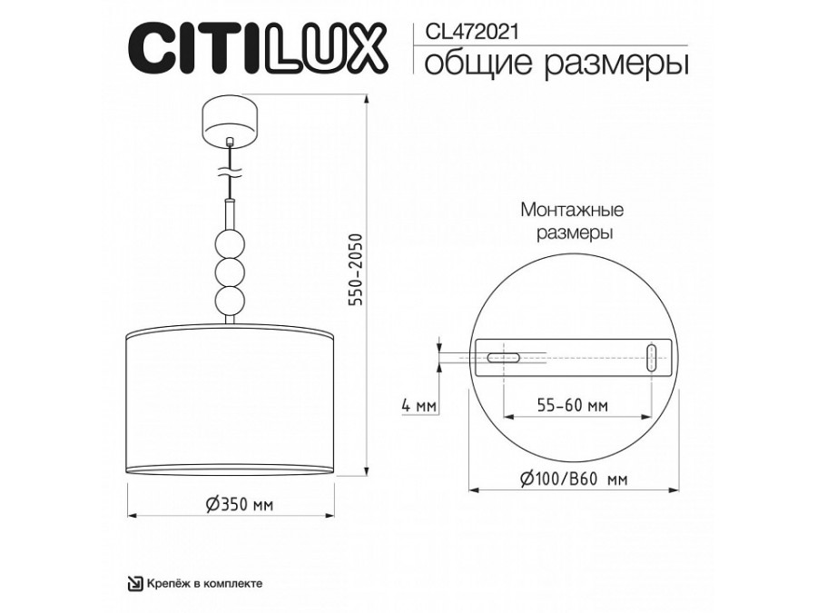 Подвесной светильник Citilux STATUS CL472021