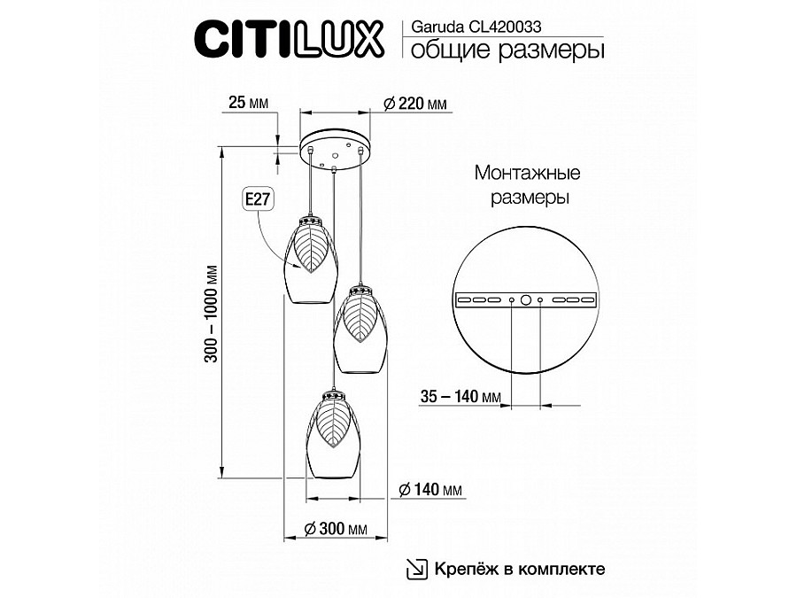 Подвесной светильник Citilux Garuda CL420033