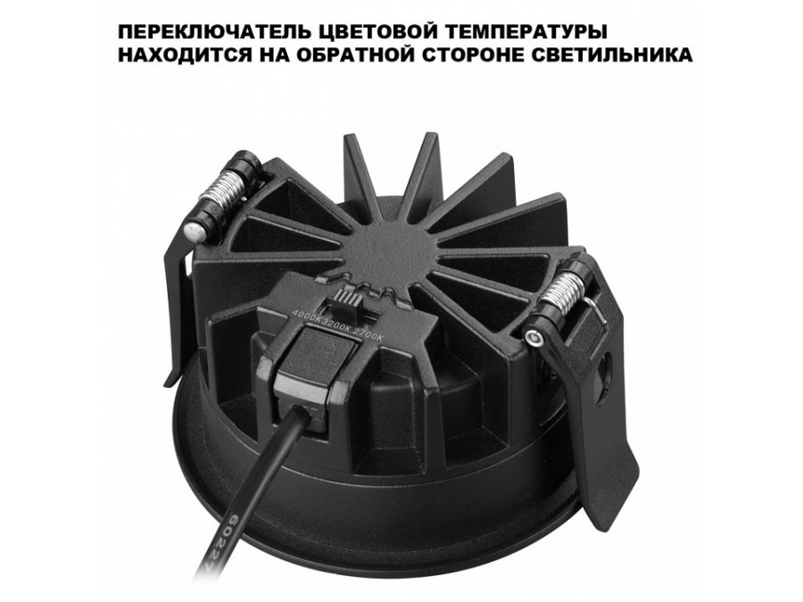 Встраиваемый светильник Novotech FLUO 359845