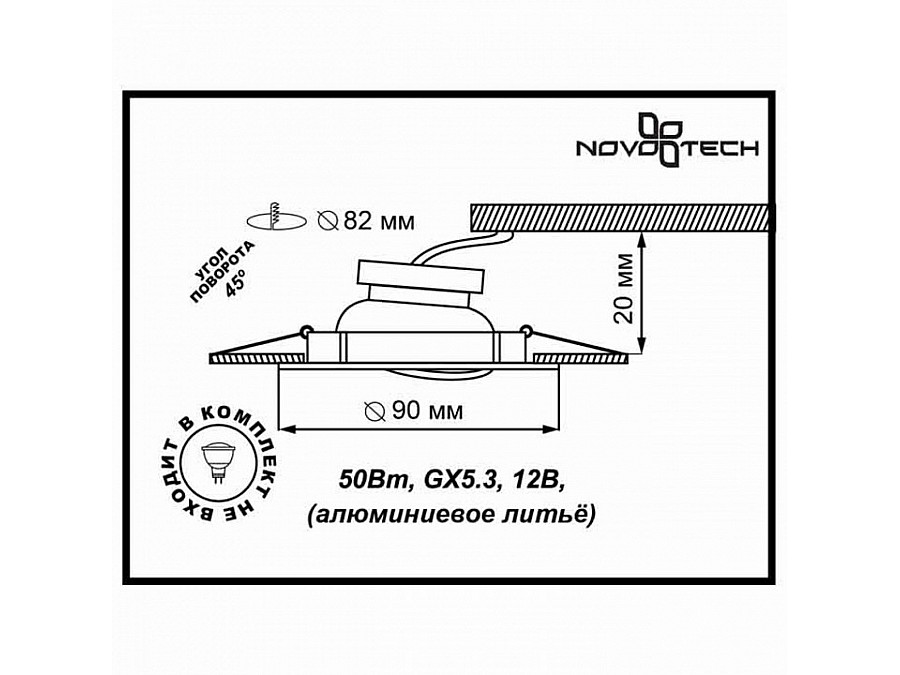 Встраиваемый светильник Novotech Trek 369609