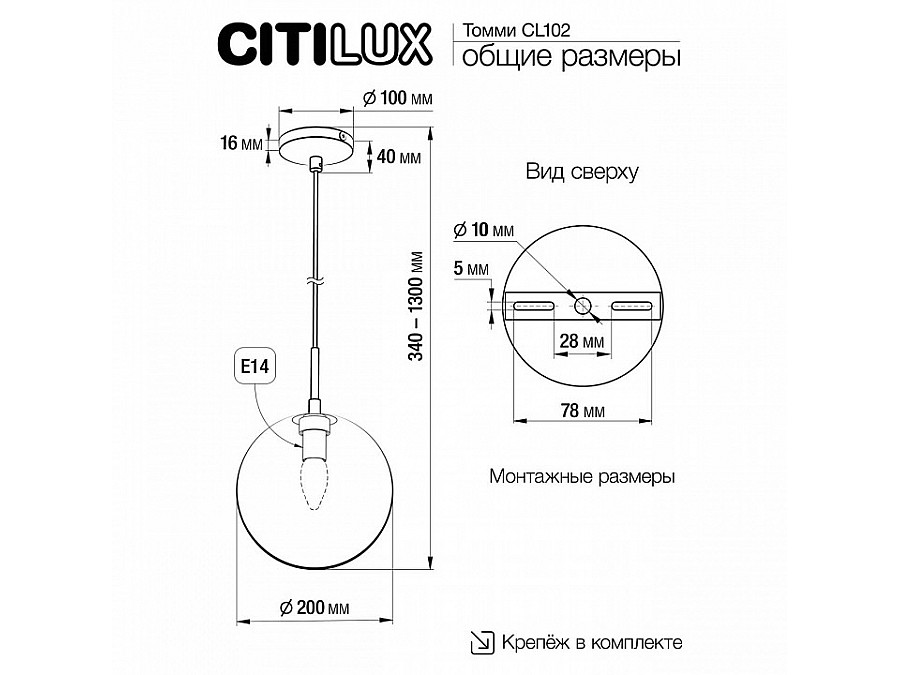 Подвесной светильник Citilux Томми CL102626