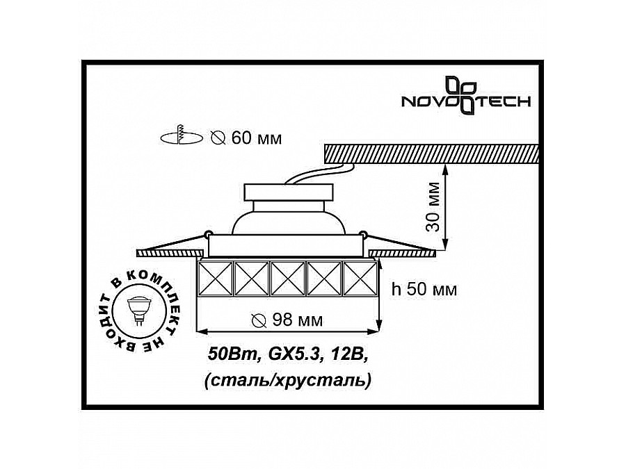 Встраиваемый светильник Novotech Neviera 370168