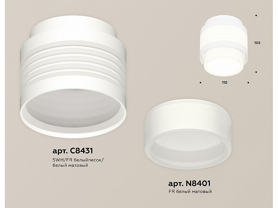Накладной светильник Ambrella Light XS XS8431001
