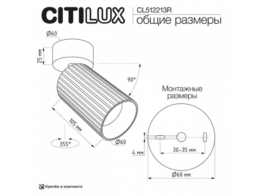 Накладной светильник Citilux AXEL CL512213R
