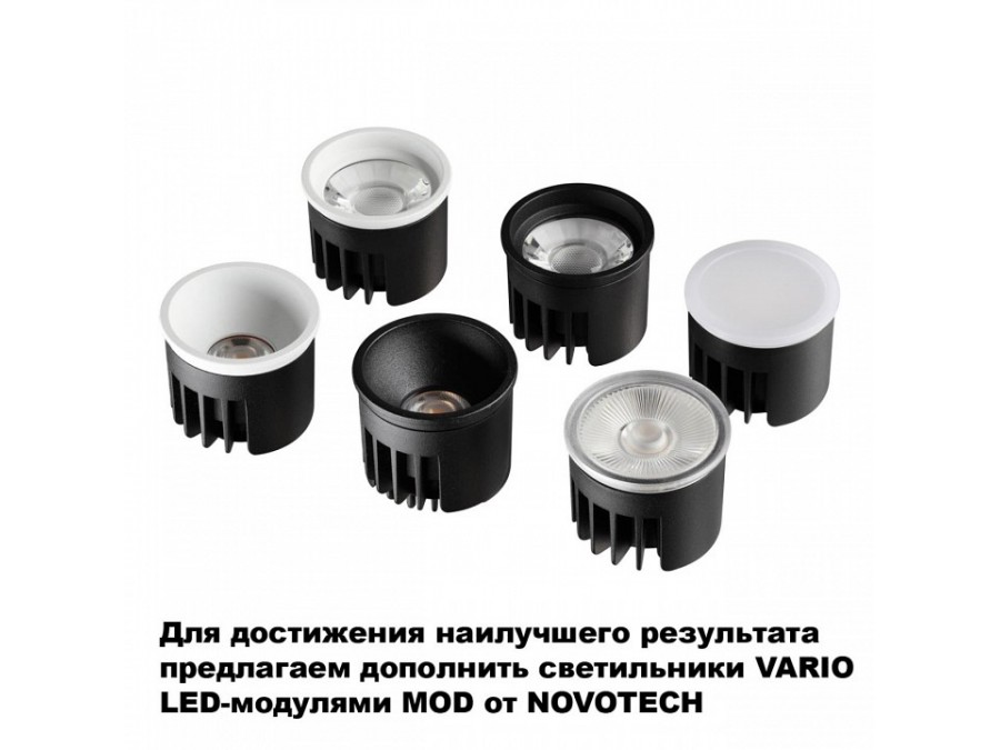 Встраиваемый светильник Novotech WIR 371057