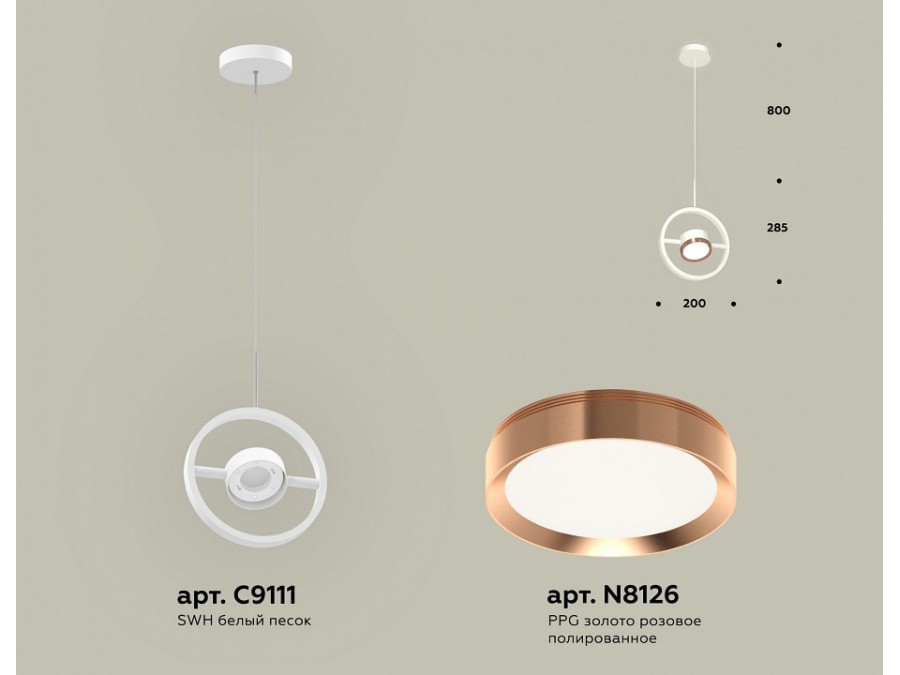 Подвесной светильник Ambrella XB XB9111104