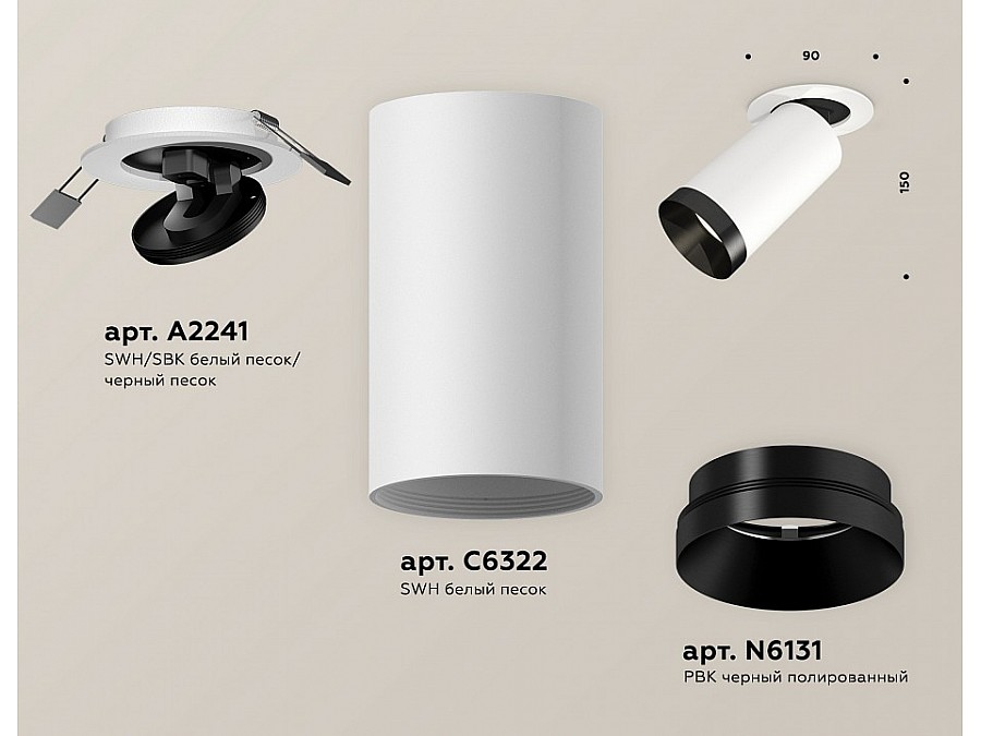 Встраиваемый светильник на штанге Ambrella Light XM XM6322201