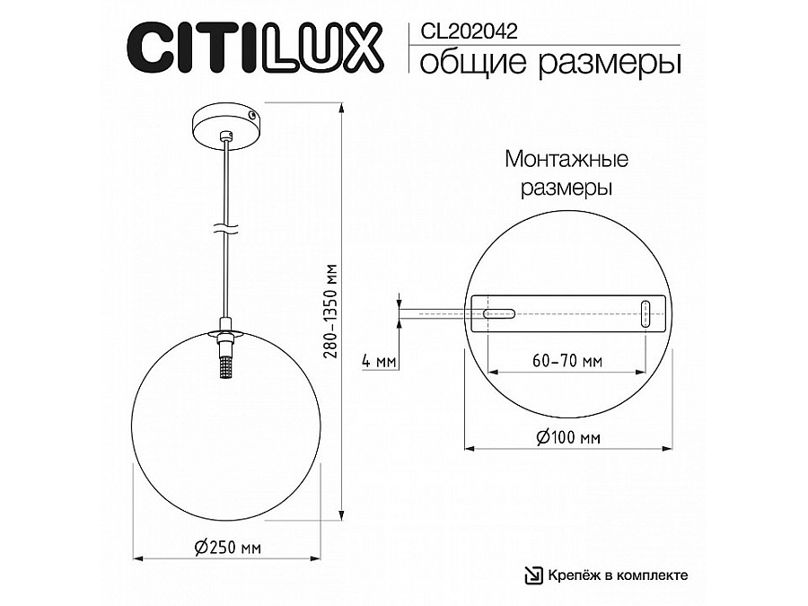 Подвесной светильник Citilux ORTON CL202042