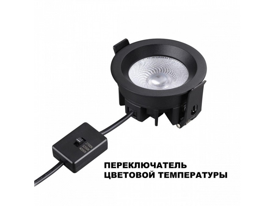 Встраиваемый светильник Novotech RAYNE 359841