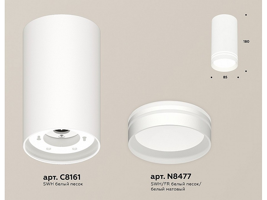 Накладной светильник Ambrella Light XS XS8161007