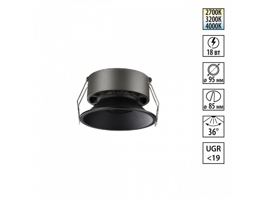 Встраиваемый светильник Novotech NOVA 359855