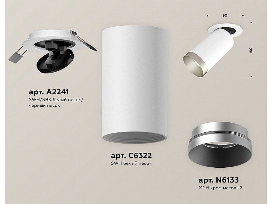 Встраиваемый светильник на штанге Ambrella Light XM XM6322203
