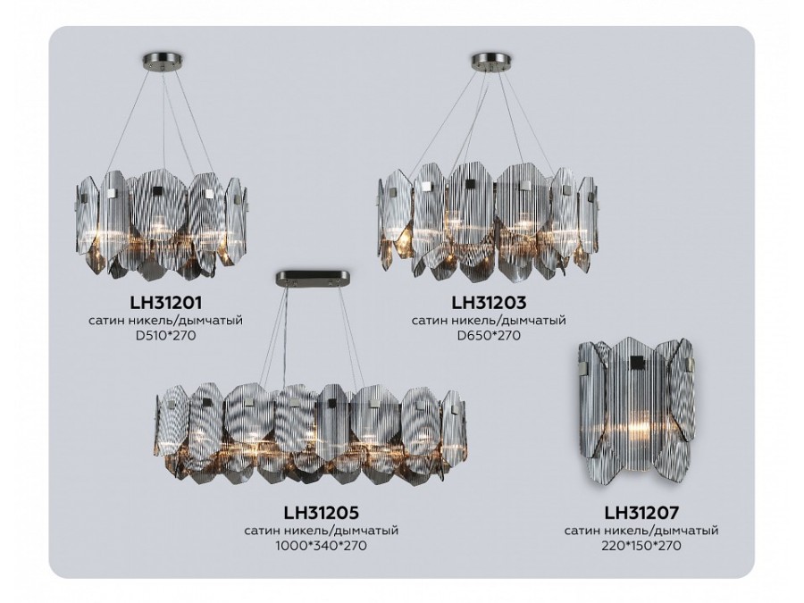 Подвесной светильник Ambrella Light LH LH31205