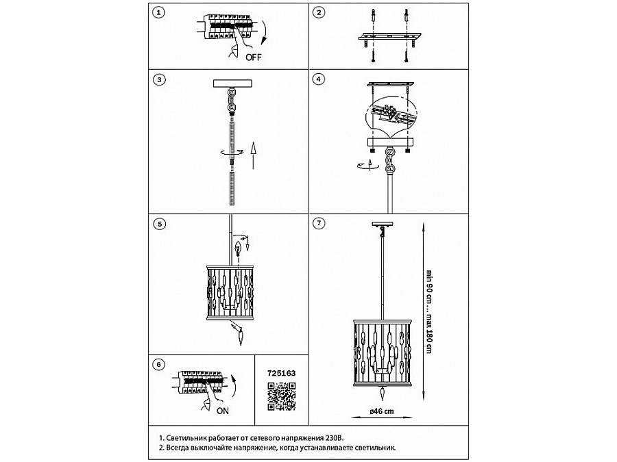 Светильник на штанге Lightstar Firenze 725163