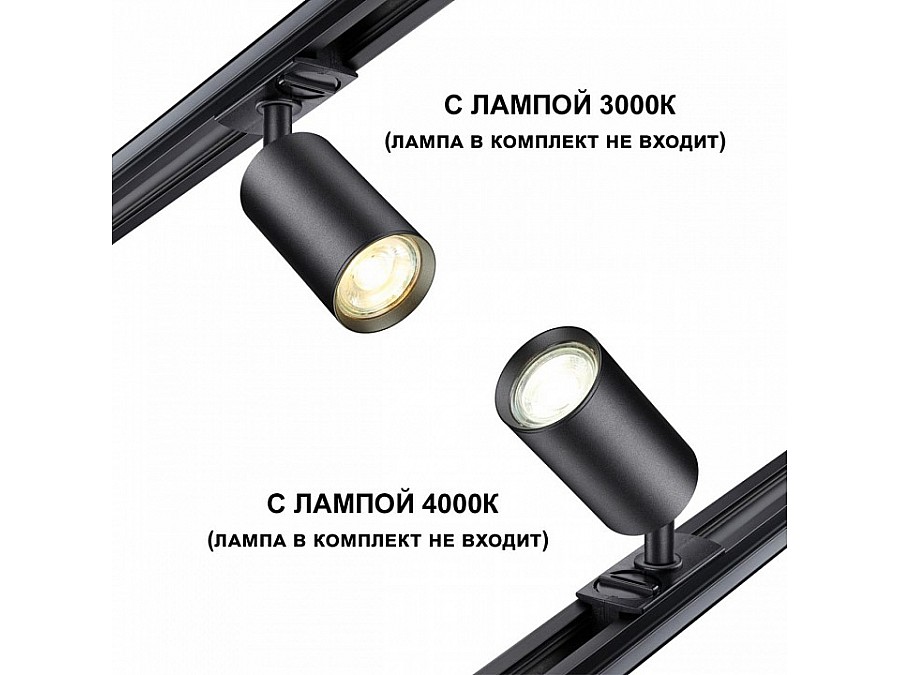 Светильник на штанге Novotech Pipe 370965