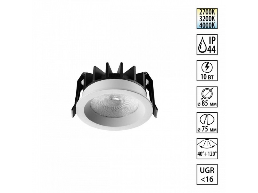 Встраиваемый светильник Novotech RAYNE 359840