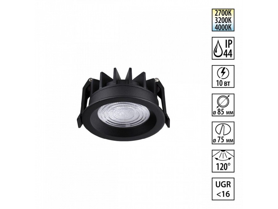 Встраиваемый светильник Novotech FLUO 359843