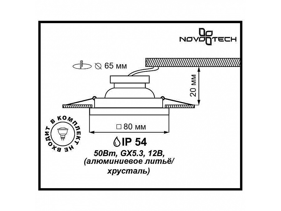 Встраиваемый светильник Novotech Aqua 369880
