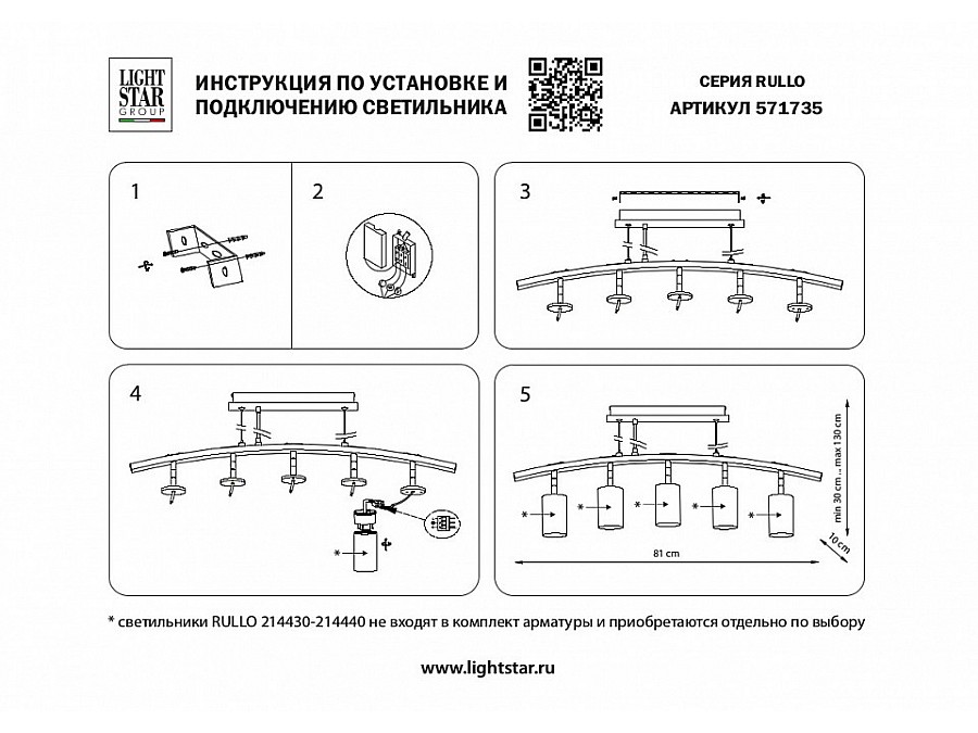Подвесной светильник Lightstar Rullo LR735305