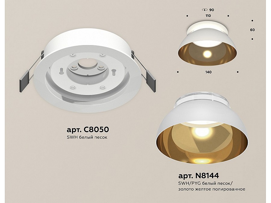 Встраиваемый светильник Ambrella XC XC8050101
