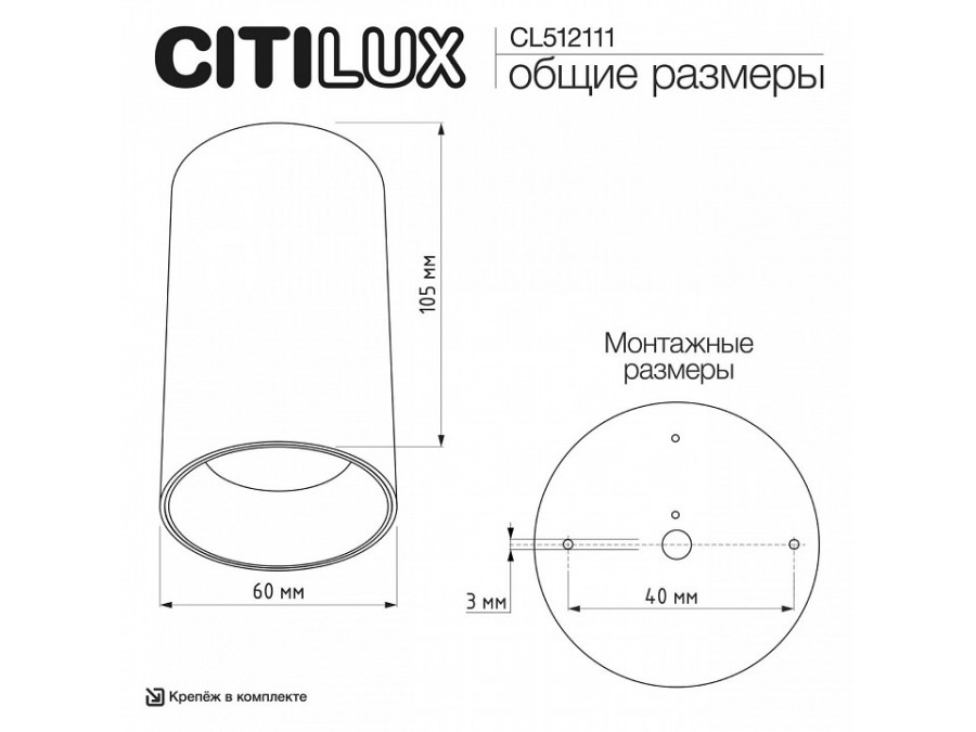 Накладной светильник Citilux AXEL CL512111