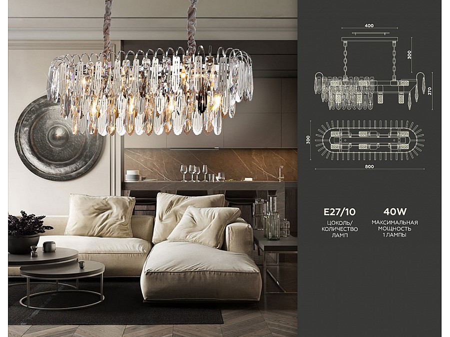 Подвесной светильник Ambrella TR TR5259