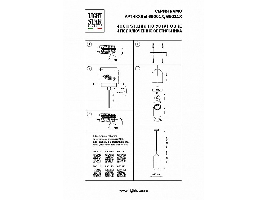 Подвесной светильник Lightstar Ramo 690113