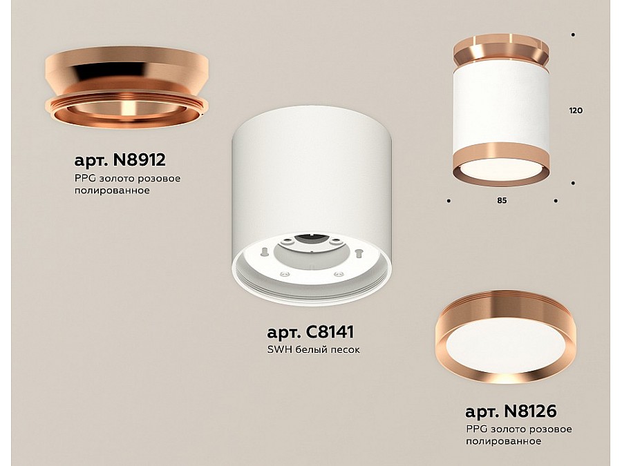 Накладной светильник Ambrella Light XS XS8141035