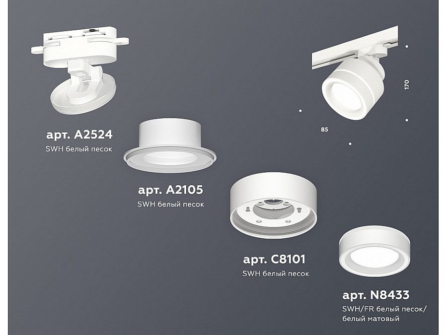 Светильник на штанге Ambrella XT XT8101023