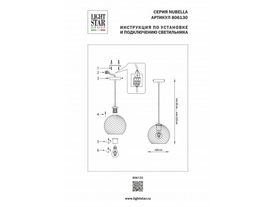 Подвесной светильник Lightstar Nubella 806130