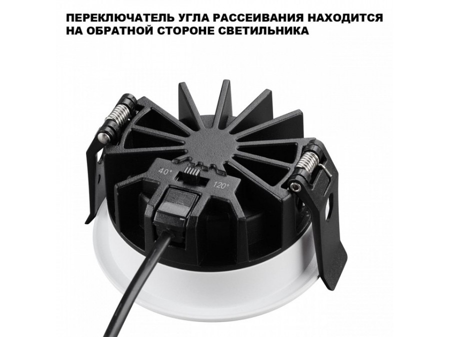 Встраиваемый светильник Novotech RAYNE 359840