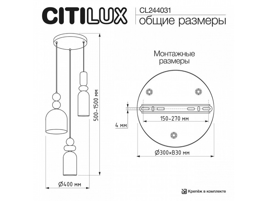 Подвесной светильник Citilux TENDY CL244031