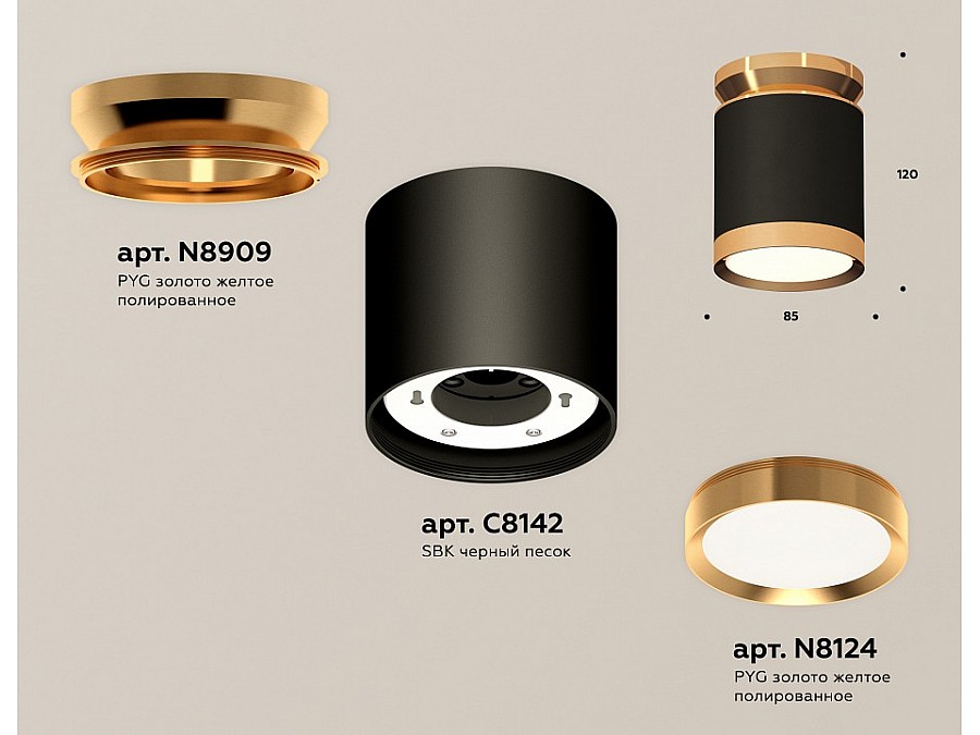 Накладной светильник Ambrella Light XS XS8142030