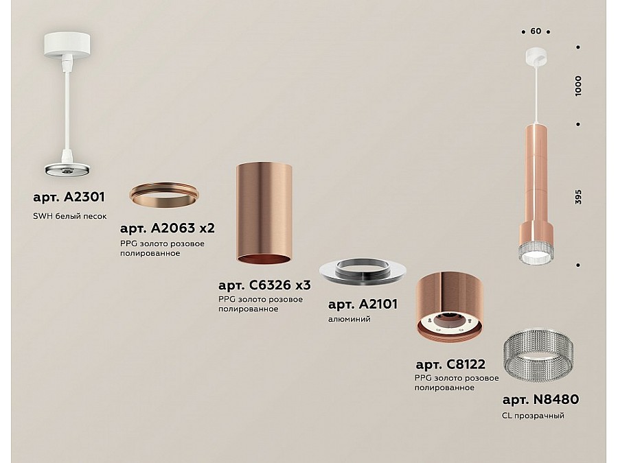 Подвесной светильник Ambrella Light XP XP8122005