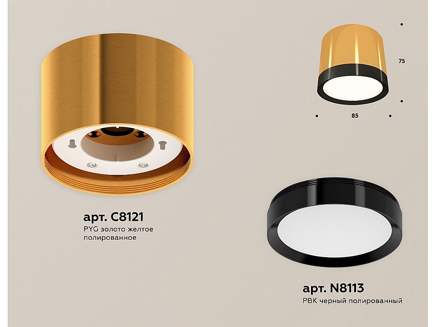 Накладной светильник Ambrella Light XS XS8121001