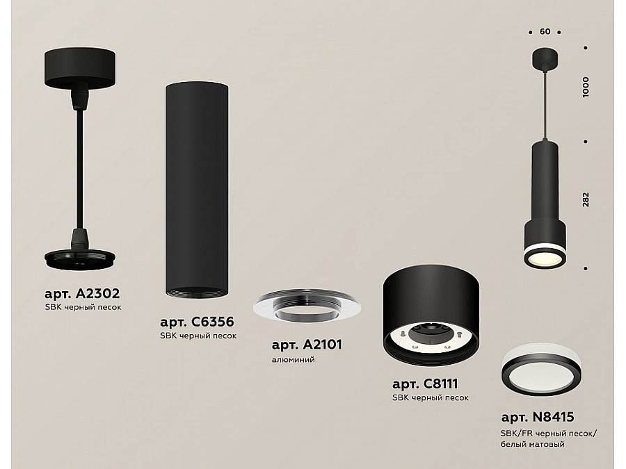 Подвесной светильник Ambrella Light XP XP8111010