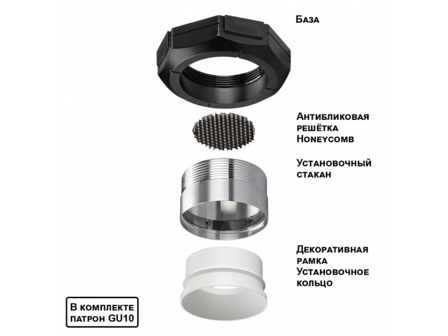 Встраиваемый светильник Novotech WIR 371057
