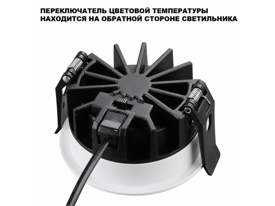 Встраиваемый светильник Novotech FLUO 359846