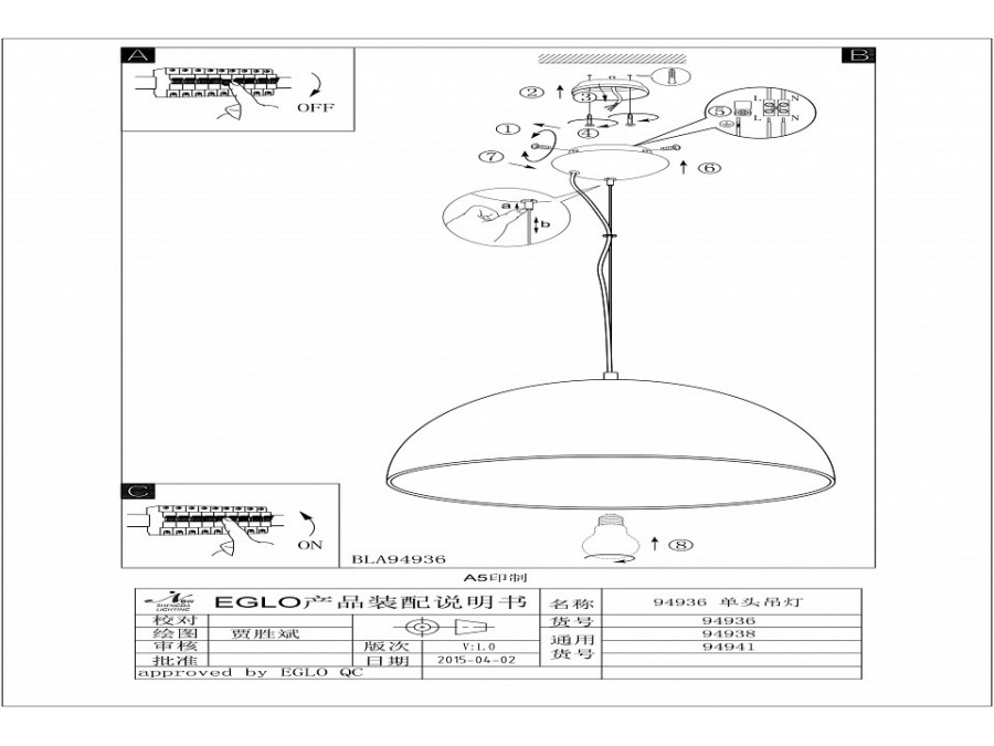 Подвесной светильник Eglo Gaetano 1 94936