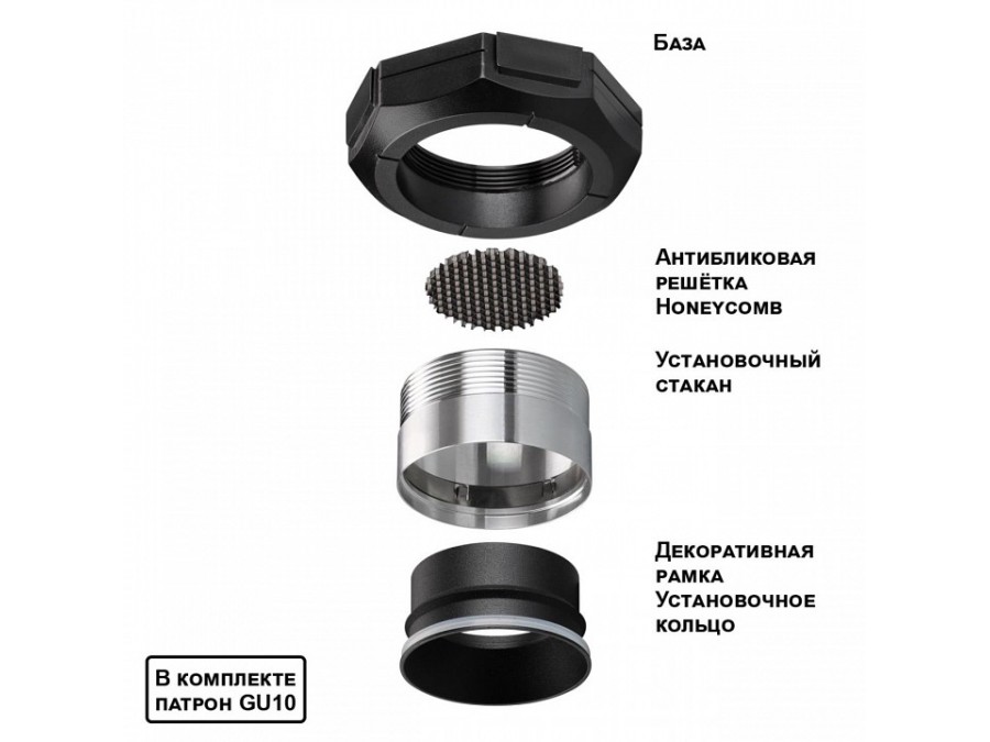 Встраиваемый светильник Novotech WIR 371056