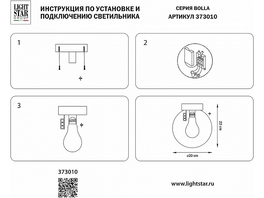 Накладной светильник Lightstar Bolla 373010