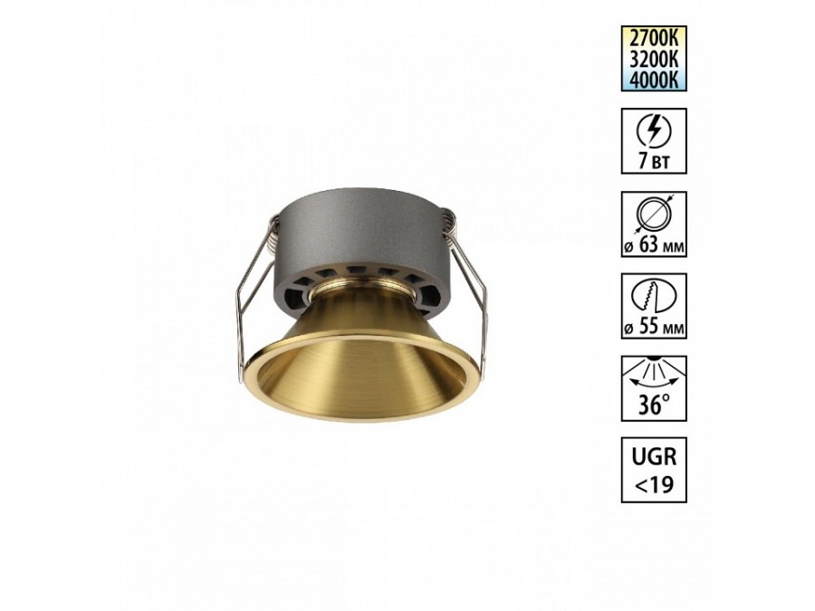 Встраиваемый светильник Novotech NOVA 359850